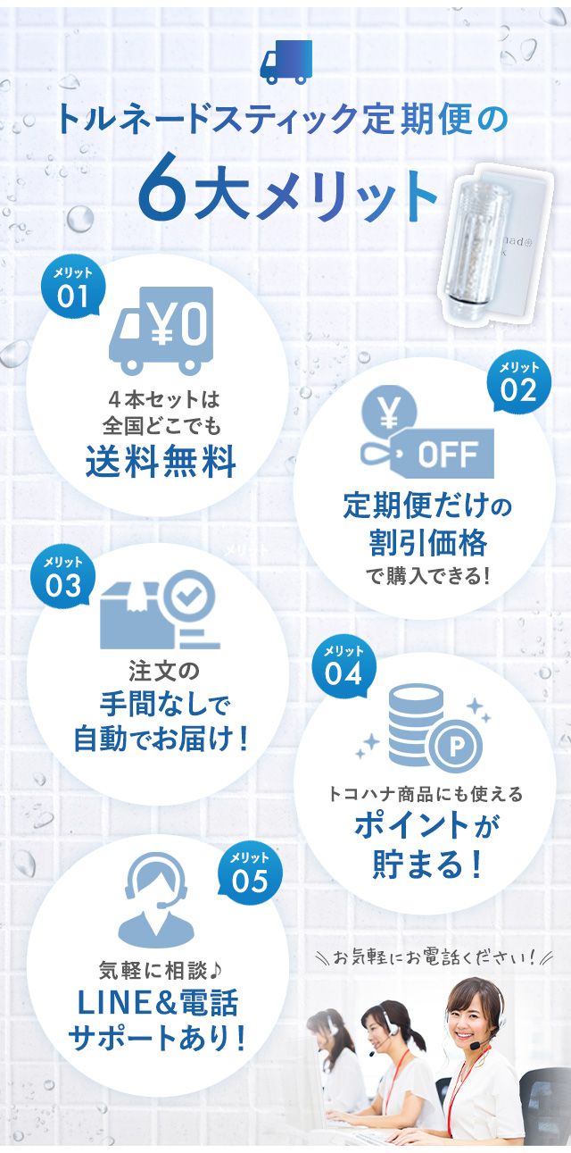 定期便の6大メリット！