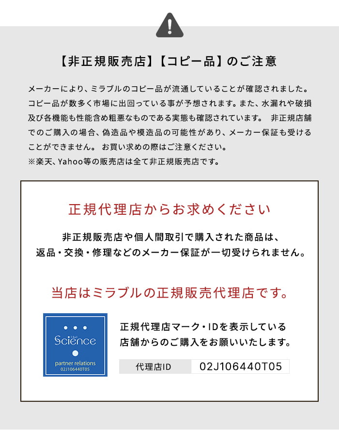 ミラブルzero】|ミラブルzero正規販売代理店 トコハナロジー ミラブルzero】|ミラブルzero正規販売代理店 トコハナロジー