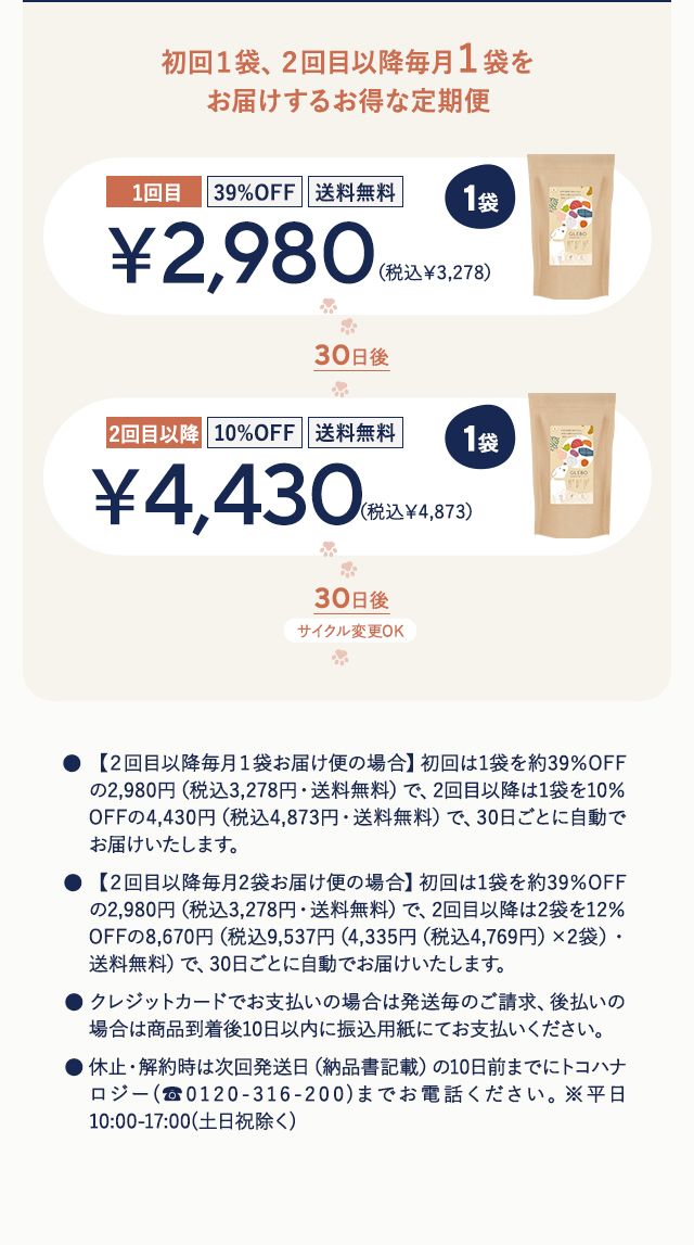 TP03_lp10_offer02-tab1-on.jpg