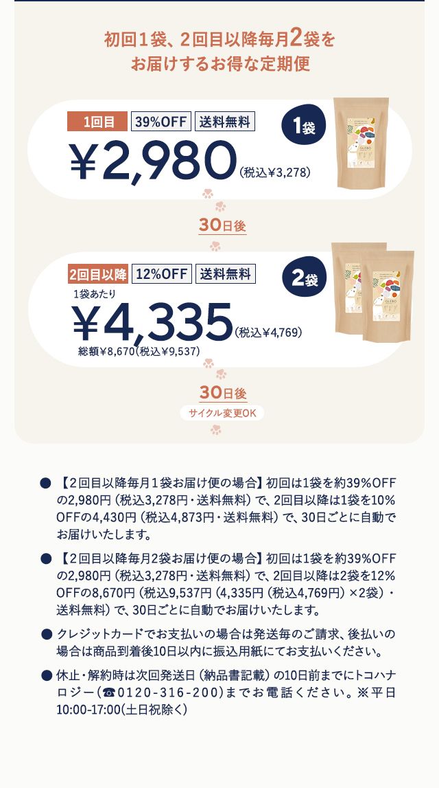 TP03_lp10_offer02-tab2-on.jpg